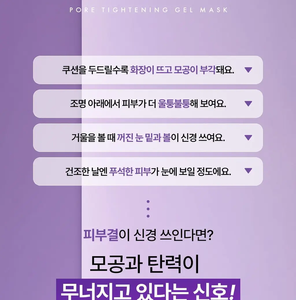 [5월 올영픽/9중 모공지표 개선/올리브영 단독 런칭] 리쥬란 더마 힐러 포어 타이트닝 겔 마스크 5매 상세페이지 13